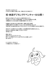 Page 3: 002.jpg | Gobli Nanka ni Zettai Makenai Mon THE BEGINNING | View Page!