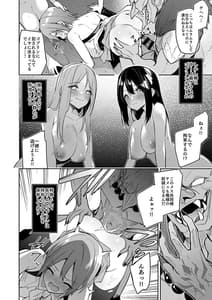 Page 4: 003.jpg | Goblin Kara Hajimeru Sekai Seifuku 1 | View Page!