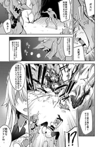 Page 7: 006.jpg | Goblin Kara Hajimeru Sekai Seifuku 1 | View Page!