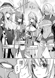 Page 8: 007.jpg | Goblin Kara Hajimeru Sekai Seifuku 1 | View Page!