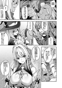 Page 9: 008.jpg | Goblin Kara Hajimeru Sekai Seifuku 1 | View Page!