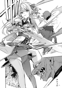 Page 12: 011.jpg | Goblin Kara Hajimeru Sekai Seifuku 1 | View Page!