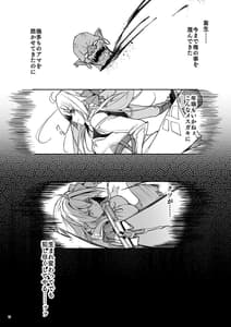 Page 13: 012.jpg | Goblin Kara Hajimeru Sekai Seifuku 1 | View Page!