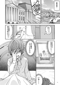 Page 14: 013.jpg | Goblin Kara Hajimeru Sekai Seifuku 1 | View Page!