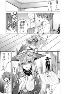 Page 15: 014.jpg | Goblin Kara Hajimeru Sekai Seifuku 1 | View Page!