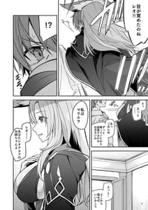 Page 16: 015.jpg | Goblin Kara Hajimeru Sekai Seifuku 1 | View Page!