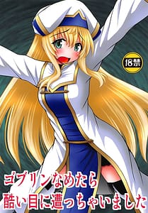 Page 1: 000.jpg | Goblin Nametara Hidoi Me ni Acchaimashita | View Page!