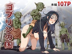 Page 1: 000.jpg | Goblin no Kuni | View Page!