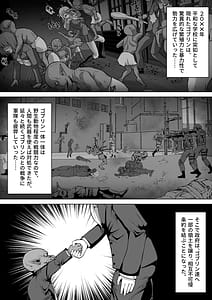 Page 2: 001.jpg | Goblin no Kuni | View Page!