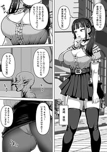 Page 5: 004.jpg | Goblin no Kuni | View Page!
