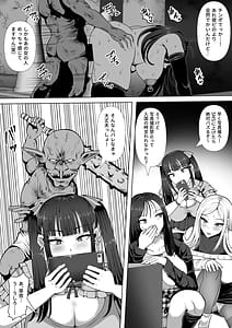Page 9: 008.jpg | Goblin no Kuni | View Page!
