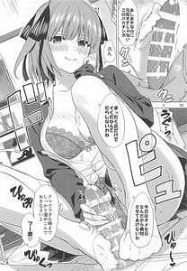 Page 12: 011.jpg | Gobun no Pi-na Kanojotachi | View Page!