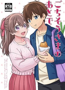 Read Gochisousama no Ato de - The story of yui and Takumi who became college students
