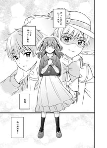 Page 2: 001.jpg | Gochisousama no Ato de - The story of yui and Takumi who became college students | View Page!