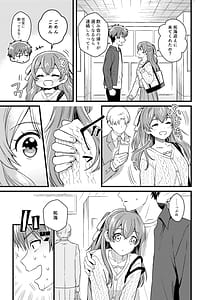 Page 4: 003.jpg | Gochisousama no Ato de - The story of yui and Takumi who became college students | View Page!