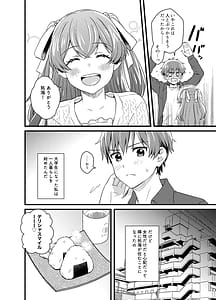 Page 5: 004.jpg | Gochisousama no Ato de - The story of yui and Takumi who became college students | View Page!