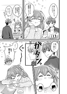 Page 6: 005.jpg | Gochisousama no Ato de - The story of yui and Takumi who became college students | View Page!