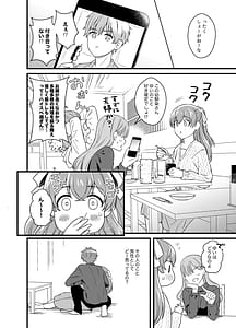 Page 7: 006.jpg | Gochisousama no Ato de - The story of yui and Takumi who became college students | View Page!