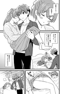 Page 8: 007.jpg | Gochisousama no Ato de - The story of yui and Takumi who became college students | View Page!
