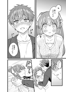 Page 13: 012.jpg | Gochisousama no Ato de - The story of yui and Takumi who became college students | View Page!