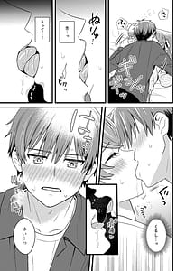 Page 14: 013.jpg | Gochisousama no Ato de - The story of yui and Takumi who became college students | View Page!