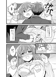 Page 15: 014.jpg | Gochisousama no Ato de - The story of yui and Takumi who became college students | View Page!