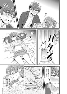 Page 16: 015.jpg | Gochisousama no Ato de - The story of yui and Takumi who became college students | View Page!