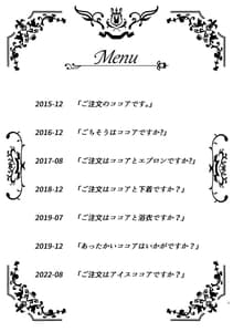 Page 3: 002.jpg | Gochuumon wa Cocoa to Soushuuhen Desuka | View Page!