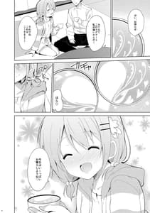 Page 6: 005.jpg | Gochuumon wa Cocoa to Soushuuhen Desuka | View Page!