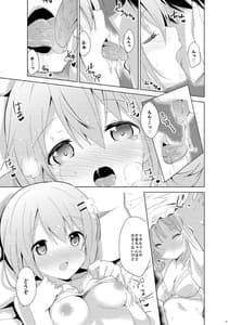 Page 9: 008.jpg | Gochuumon wa Cocoa to Soushuuhen Desuka | View Page!