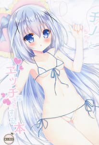 Page 4: 003.jpg | Gochuumon wa H na Soushuuhen Desuka | View Page!