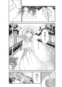 Page 5: 004.jpg | Gochuumon wa Ice Cocoa Desuka | View Page!