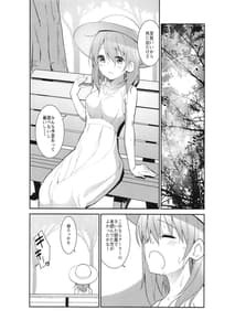 Page 6: 005.jpg | Gochuumon wa Ice Cocoa Desuka | View Page!