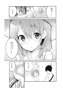 Page 9: 008.jpg | Gochuumon wa Ice Cocoa Desuka | View Page!