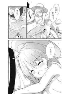 Page 12: 011.jpg | Gochuumon wa Ice Cocoa Desuka | View Page!