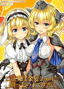 Read Gochuumon wa Kinpatsu Shot de Kusekke no Ko Desuka