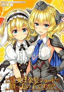 Page 1: 000.jpg | Gochuumon wa Kinpatsu Shot de Kusekke no Ko Desuka | View Page!