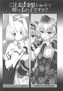 Page 2: 001.jpg | Gochuumon wa Kinpatsu Shot de Kusekke no Ko Desuka | View Page!