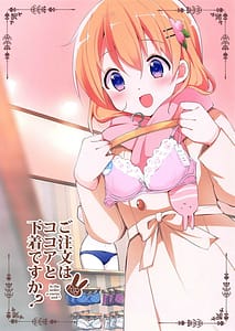 Page 1: 000.jpg | Gochuumon wa Kokoa to Shitagi desu ka | View Page!