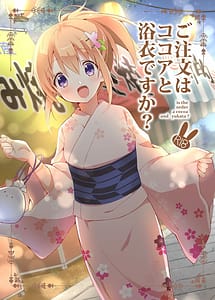 Page 1: 000.jpg | Gochuumon wa Kokoa to Yukata Desuka | View Page!