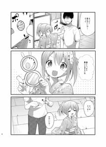 Page 5: 004.jpg | Gochuumon wa Kokoa to Yukata Desuka | View Page!