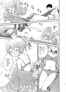 Page 10: 009.jpg | Gochuumon wa Kokoa to Yukata Desuka | View Page!