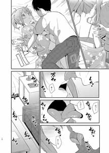 Page 11: 010.jpg | Gochuumon wa Kokoa to Yukata Desuka | View Page!