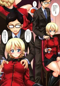 Page 5: 004.jpg | Gochuumon wa Koucha Desuka 3 | View Page!