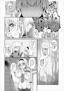 Page 5: 004.jpg | Goddess Embrace | View Page!