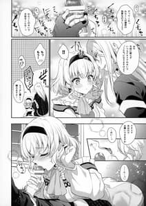 Page 9: 008.jpg | Goddess Embrace | View Page!