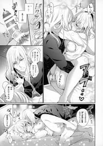 Page 16: 015.jpg | Goddess Embrace | View Page!