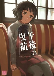 Read Gogo no Eikou