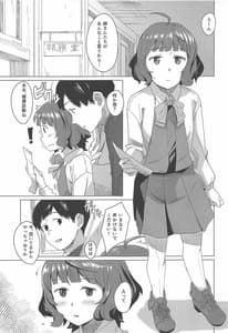 Page 2: 001.jpg | Gogo no Eikou | View Page!