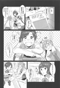 Page 3: 002.jpg | Gogo no Eikou | View Page!